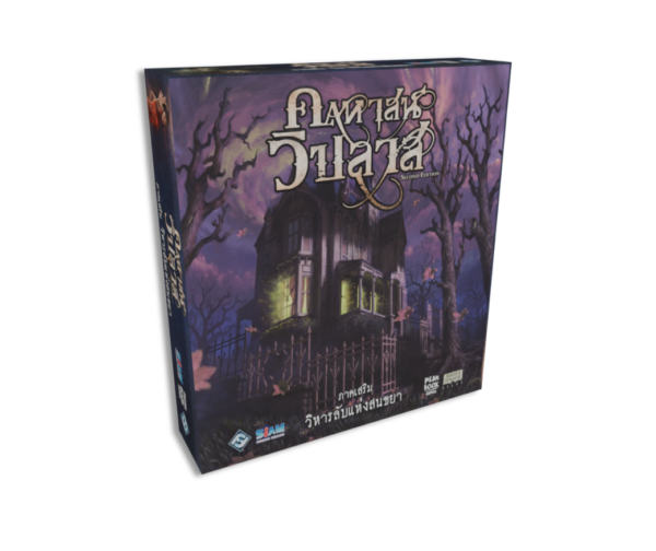 MOM-SanctumTwilight-3DBox