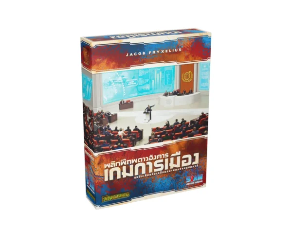 Turmoil-TM_3dbox